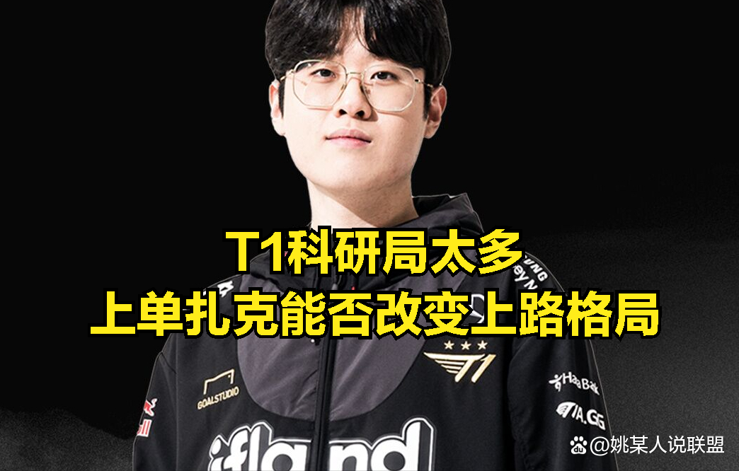 开云体育登录-BRO横扫TL，Faker团战一打五鏖战多局小组赛，点燃全场激情