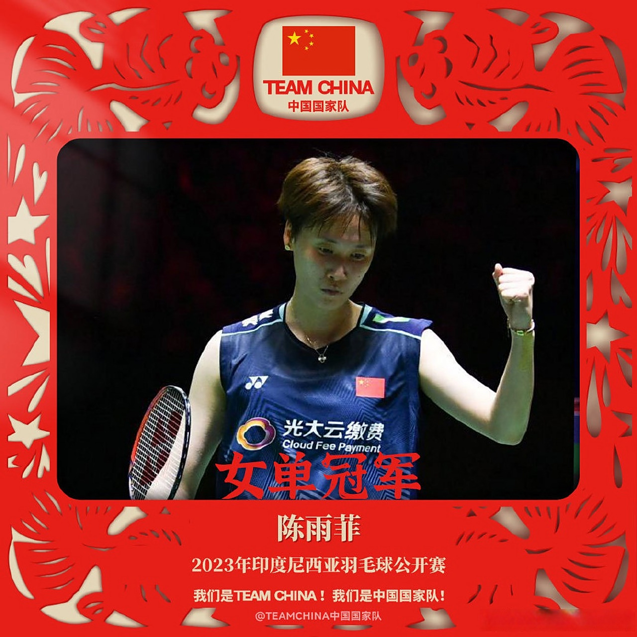 开云体育APP下载-印尼羽毛球队绝杀中国羽毛球队，马琳送出助攻