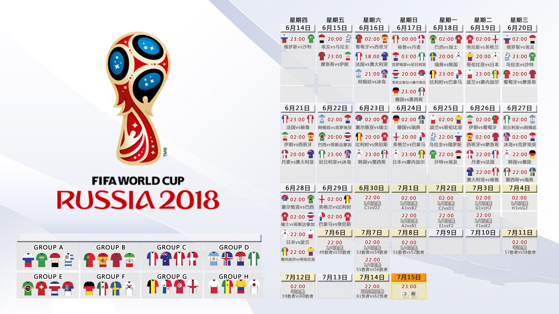 2026世界杯E组爆冷,越南完胜捷克,苏亚雷斯一己之力撕碎东欧铁骑